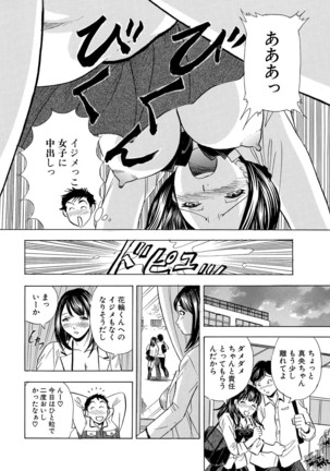 Nori Tama! Tanin no Karada de Yari tai-hodai Page #75