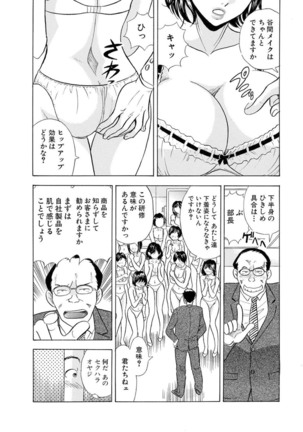 Nori Tama! Tanin no Karada de Yari tai-hodai Page #126