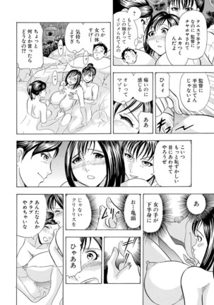 Nori Tama! Tanin no Karada de Yari tai-hodai Page #111