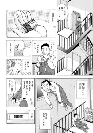 Nori Tama! Tanin no Karada de Yari tai-hodai Page #131