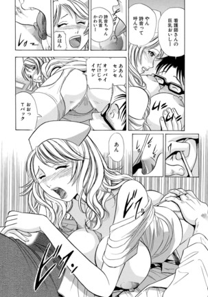 Nori Tama! Tanin no Karada de Yari tai-hodai Page #21