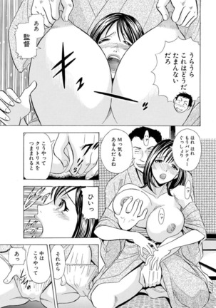 Nori Tama! Tanin no Karada de Yari tai-hodai Page #118