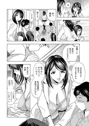 Nori Tama! Tanin no Karada de Yari tai-hodai Page #59