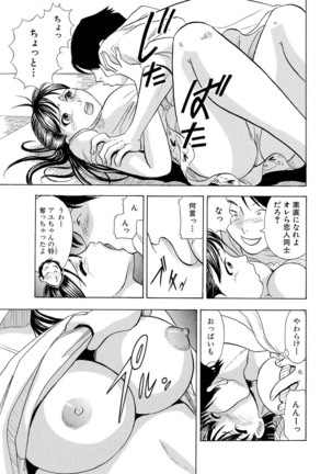 Nori Tama! Tanin no Karada de Yari tai-hodai Page #40