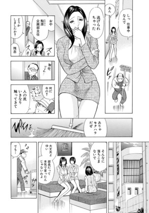 Nori Tama! Tanin no Karada de Yari tai-hodai Page #129