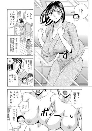 Nori Tama! Tanin no Karada de Yari tai-hodai Page #107