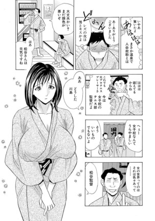 Nori Tama! Tanin no Karada de Yari tai-hodai Page #114