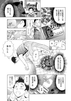 Nori Tama! Tanin no Karada de Yari tai-hodai Page #14