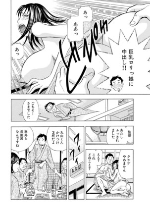 Nori Tama! Tanin no Karada de Yari tai-hodai Page #123