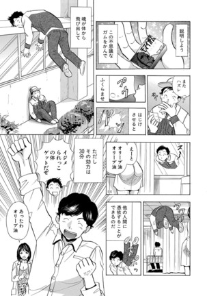 Nori Tama! Tanin no Karada de Yari tai-hodai Page #62