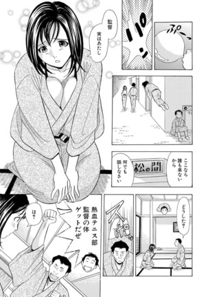 Nori Tama! Tanin no Karada de Yari tai-hodai Page #116