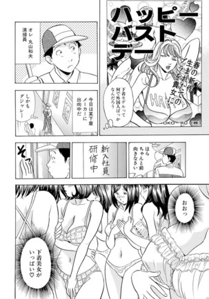Nori Tama! Tanin no Karada de Yari tai-hodai Page #125