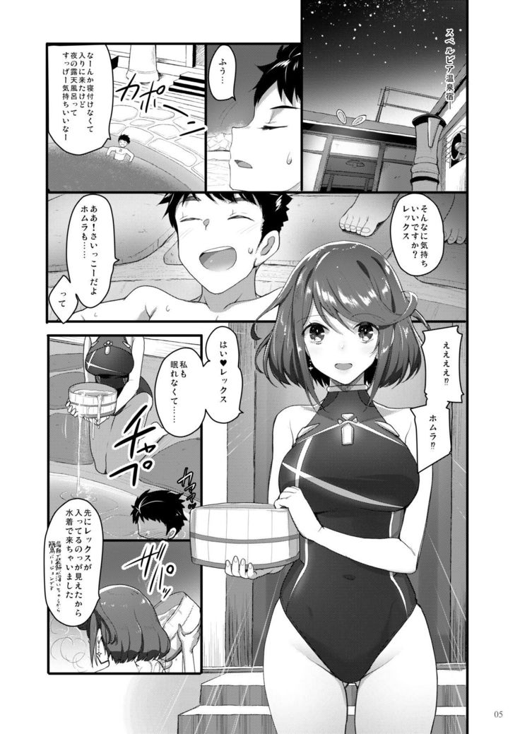 Superbia no Amai Yoru
