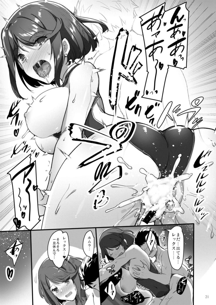 Superbia no Amai Yoru