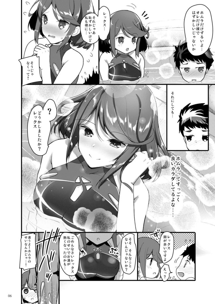 Superbia no Amai Yoru
