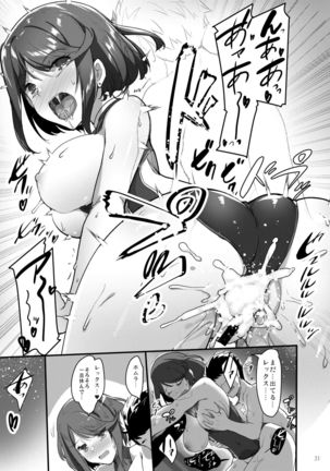 Superbia no Amai Yoru Page #19