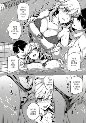 Amatsuka Gakuen no Seikan Hoshuu | 천사학원 의 성간보충 Page #22