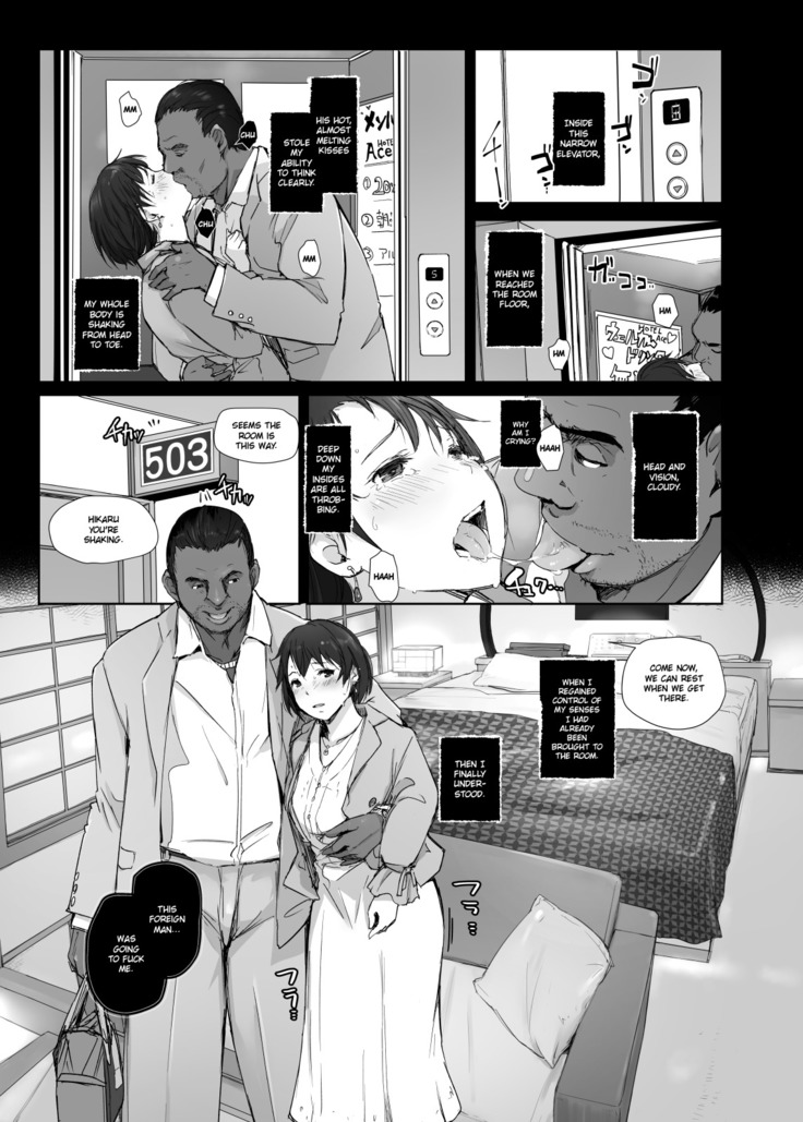 Saikou ni Tabegoro no Yoru - I made her mine last night.