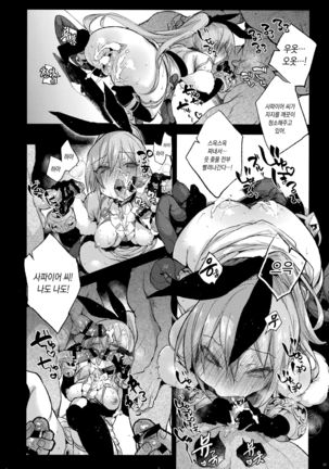 Sapphire-san to Sukebe Suru  2 Page #21