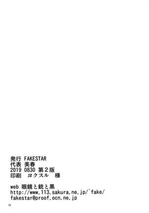 某ダークエルフの腋を触手がそこはかとなく狙ってるそんな趣味丸出しの本 Page #18
