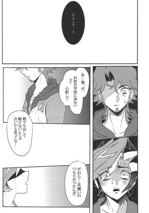 TROUBLE SHOOTING Page #26