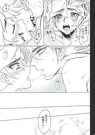TROUBLE SHOOTING Page #45