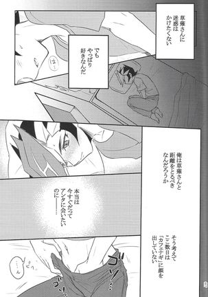 TROUBLE SHOOTING Page #19