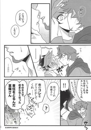 TROUBLE SHOOTING Page #32