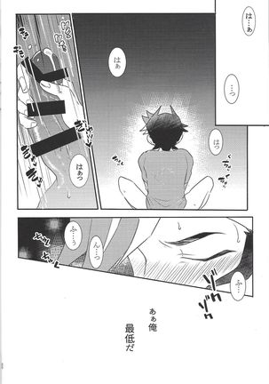 TROUBLE SHOOTING Page #22