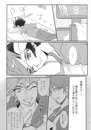 TROUBLE SHOOTING Page #17