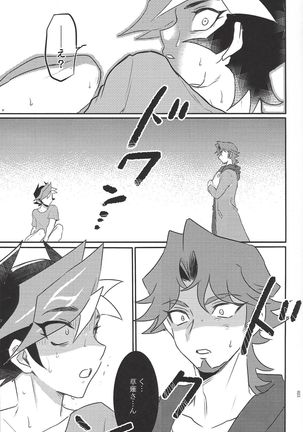 TROUBLE SHOOTING Page #25