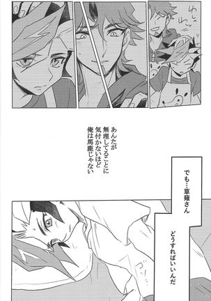 TROUBLE SHOOTING Page #18