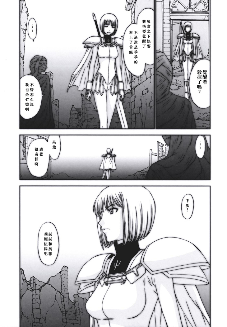 Doukoku no Ori (decensored)