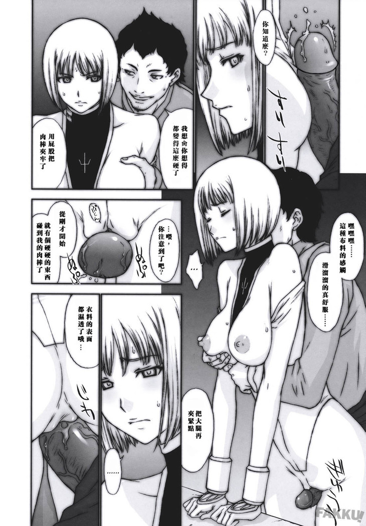 Doukoku no Ori (decensored)