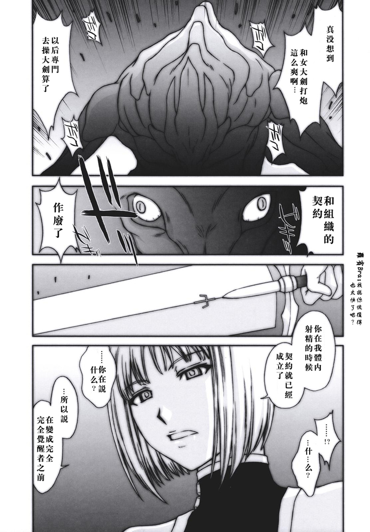 Doukoku no Ori (decensored)