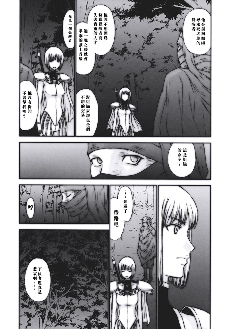 Doukoku no Ori (decensored)