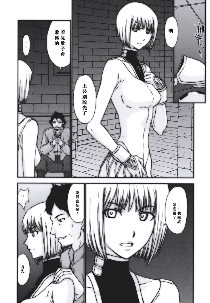 Doukoku no Ori (decensored)