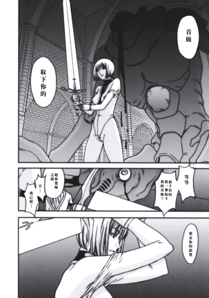 Doukoku no Ori (decensored) Page #24