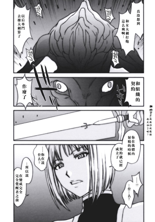 Doukoku no Ori (decensored) Page #23