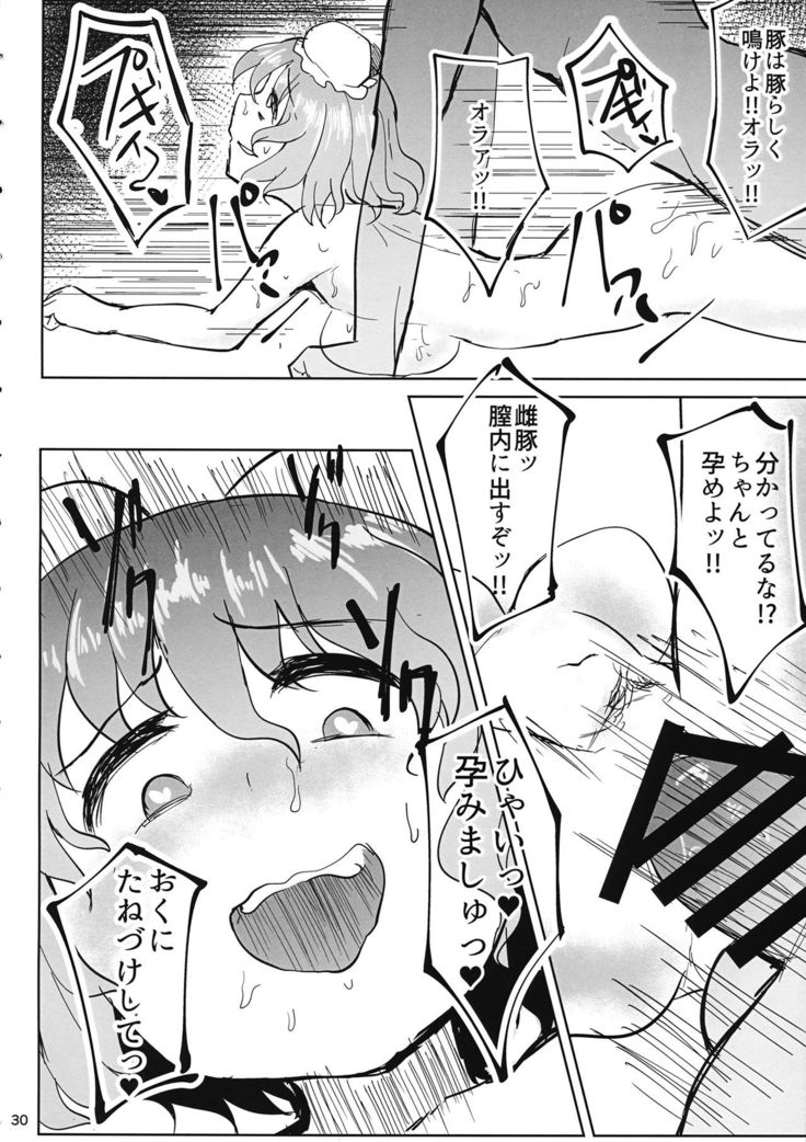 Sensei!! Kono Hon ni Fukenzen na Naiyou ga Issai Fukumareteinai Koto o Koko ni Chigaimasu!