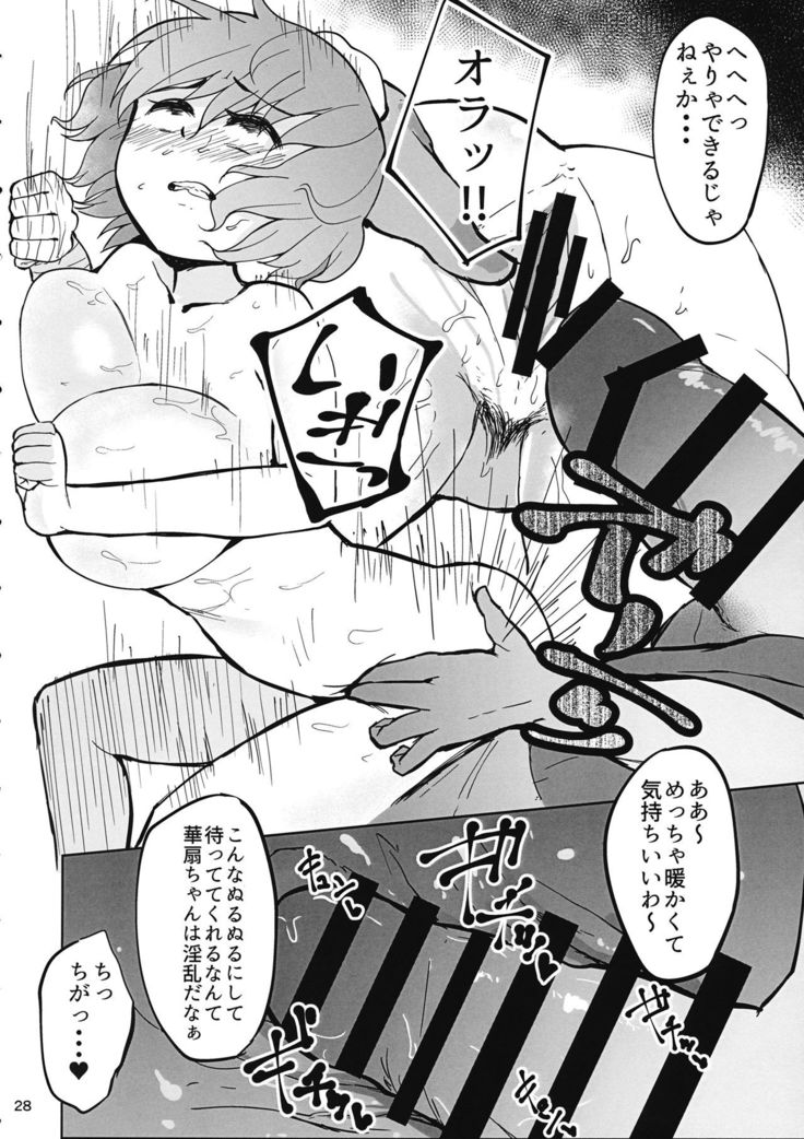 Sensei!! Kono Hon ni Fukenzen na Naiyou ga Issai Fukumareteinai Koto o Koko ni Chigaimasu!