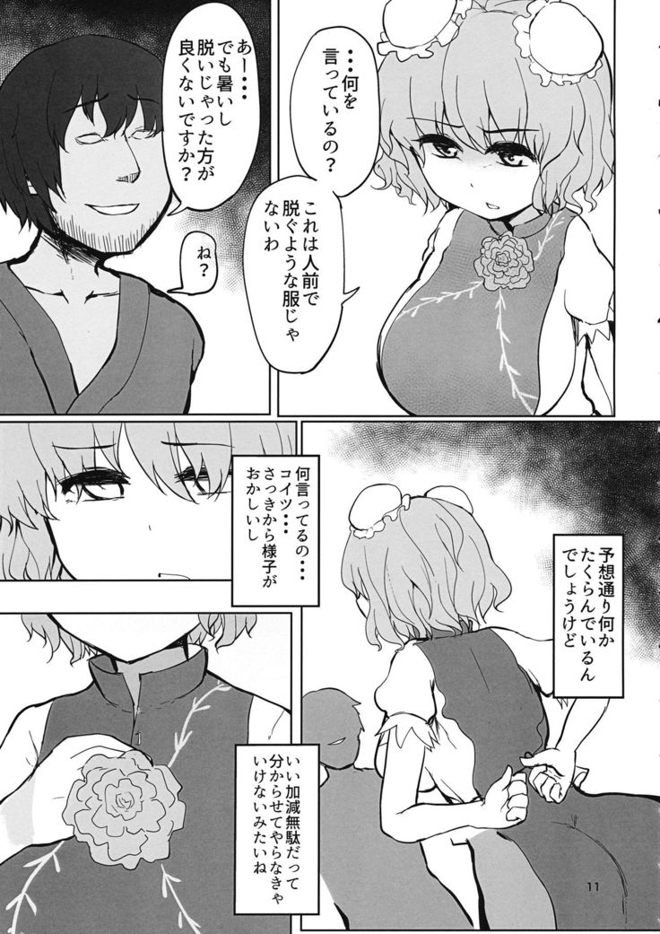 Sensei!! Kono Hon ni Fukenzen na Naiyou ga Issai Fukumareteinai Koto o Koko ni Chigaimasu!