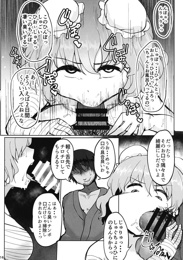 Sensei!! Kono Hon ni Fukenzen na Naiyou ga Issai Fukumareteinai Koto o Koko ni Chigaimasu!