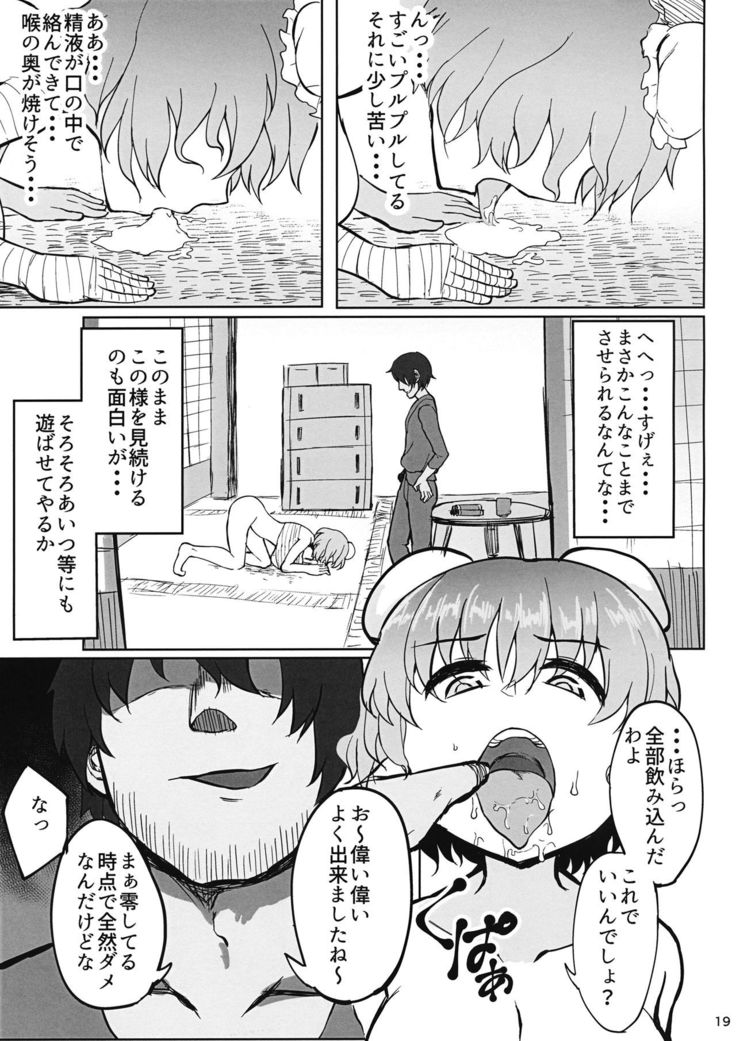 Sensei!! Kono Hon ni Fukenzen na Naiyou ga Issai Fukumareteinai Koto o Koko ni Chigaimasu!