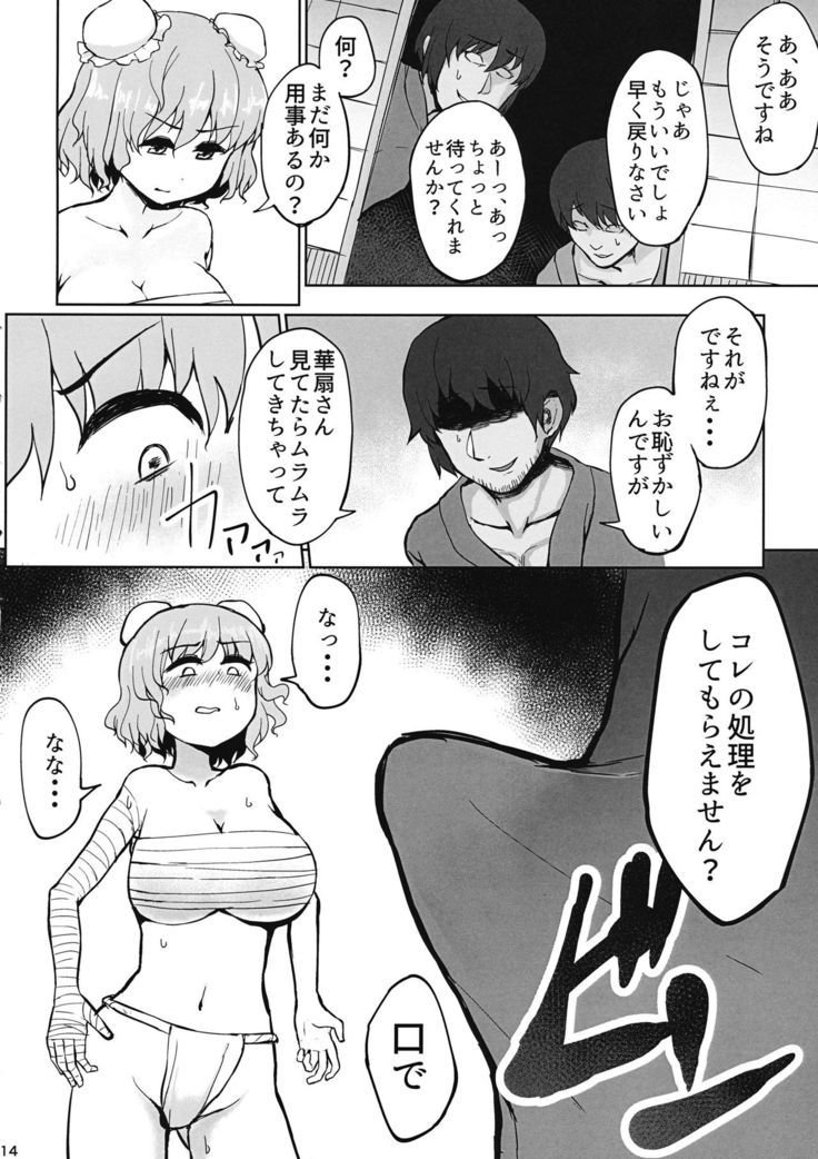 Sensei!! Kono Hon ni Fukenzen na Naiyou ga Issai Fukumareteinai Koto o Koko ni Chigaimasu!