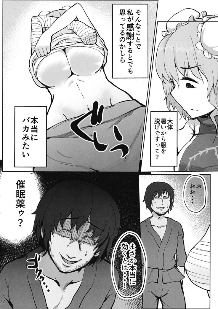 Sensei!! Kono Hon ni Fukenzen na Naiyou ga Issai Fukumareteinai Koto o Koko ni Chigaimasu!