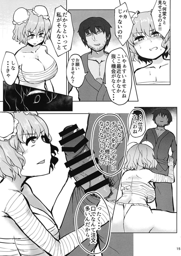 Sensei!! Kono Hon ni Fukenzen na Naiyou ga Issai Fukumareteinai Koto o Koko ni Chigaimasu!
