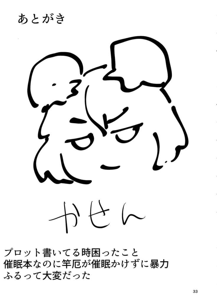 Sensei!! Kono Hon ni Fukenzen na Naiyou ga Issai Fukumareteinai Koto o Koko ni Chigaimasu!
