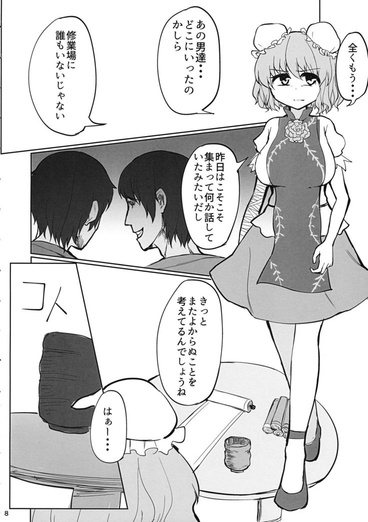 Sensei!! Kono Hon ni Fukenzen na Naiyou ga Issai Fukumareteinai Koto o Koko ni Chigaimasu!