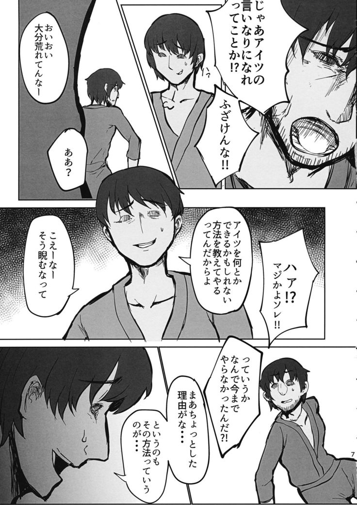 Sensei!! Kono Hon ni Fukenzen na Naiyou ga Issai Fukumareteinai Koto o Koko ni Chigaimasu!